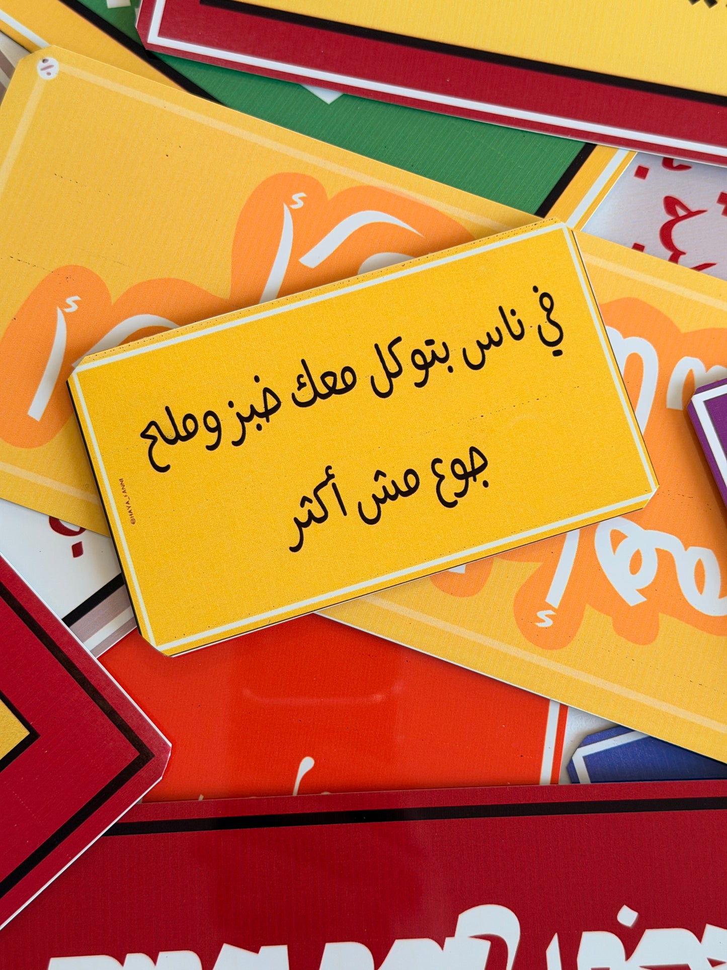 في ناس بتوكل معك خبز وملح جوع مش اكثر