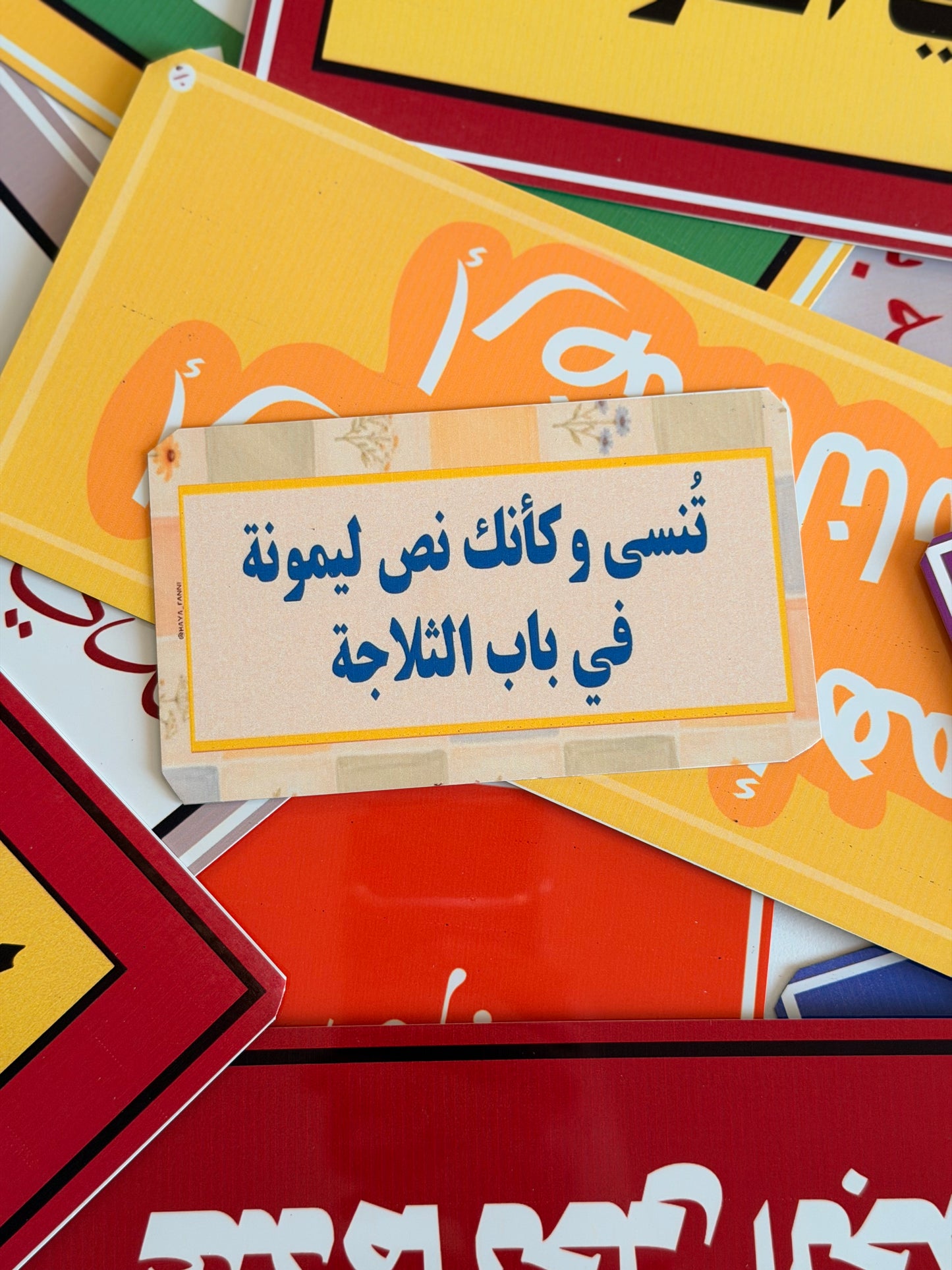 تنسى وكأنك نص ليمونة في باب الثلاجة