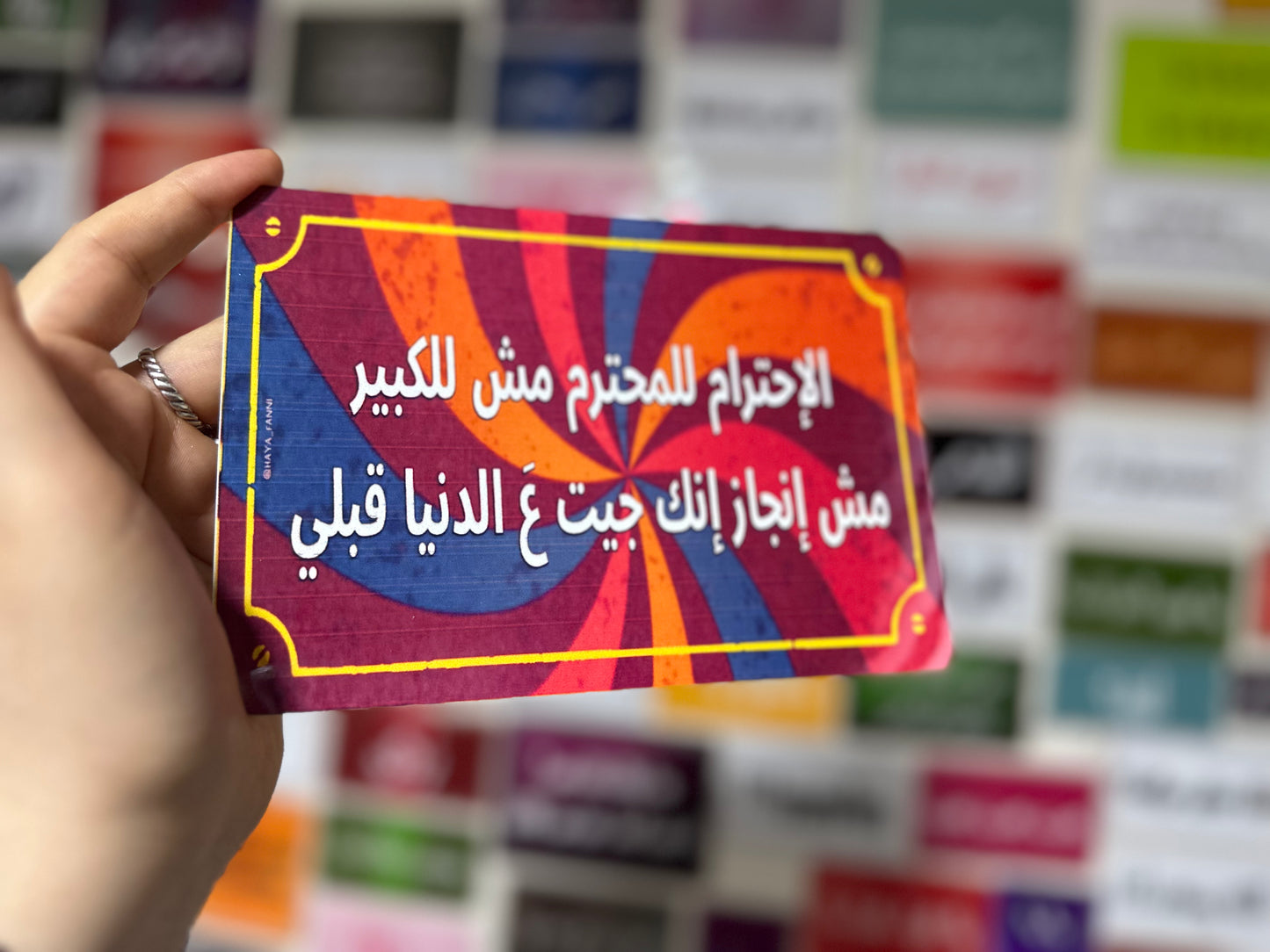 الاحترام للمحترم مش للكبير مش انجاز انك جيت ع الدنيا قبلي