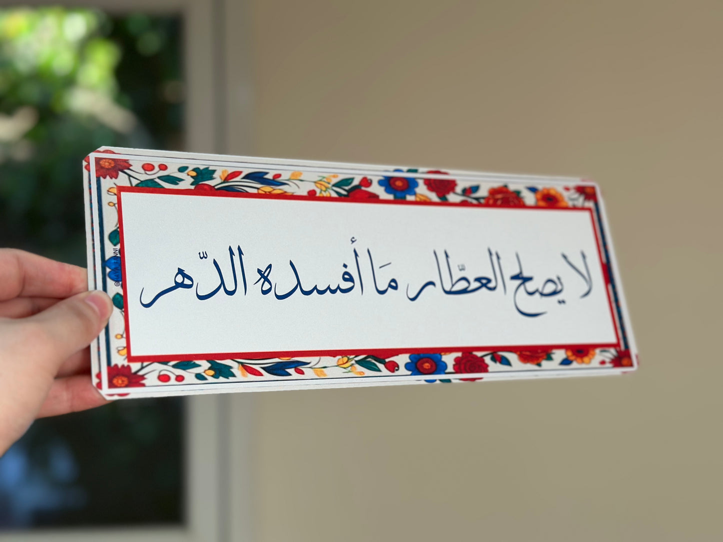 لا يصلح العطار ما افسده الدهر
