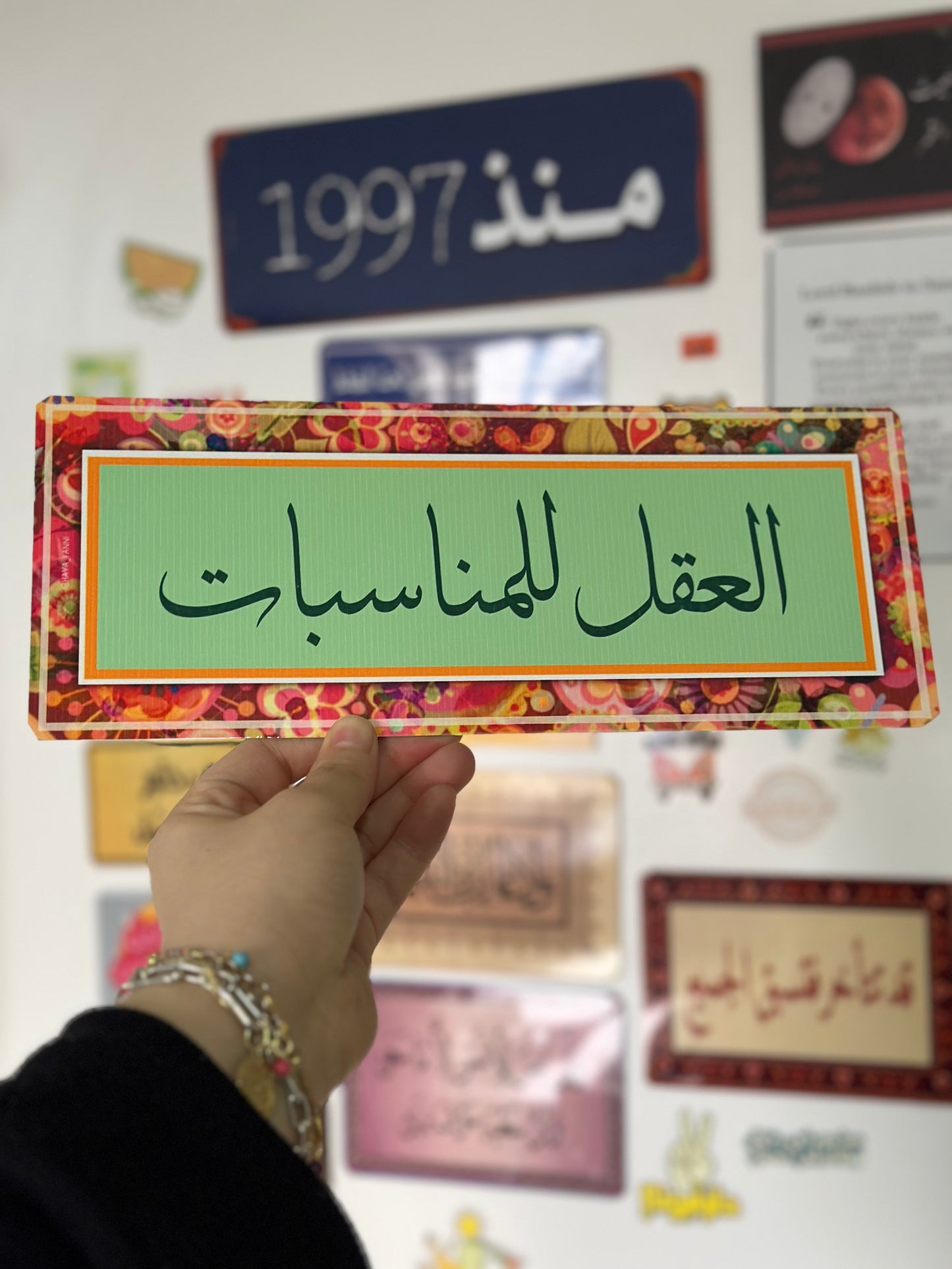العقل للمناسبات