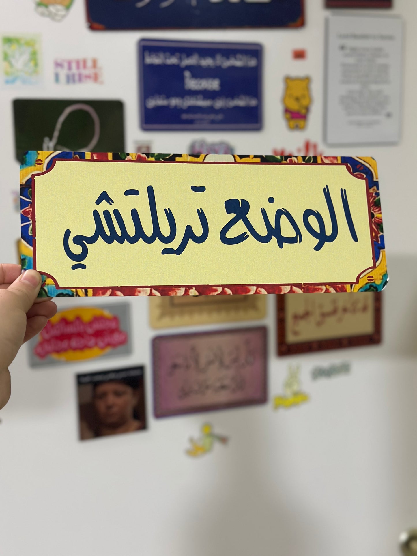 الوضع تريلتشي