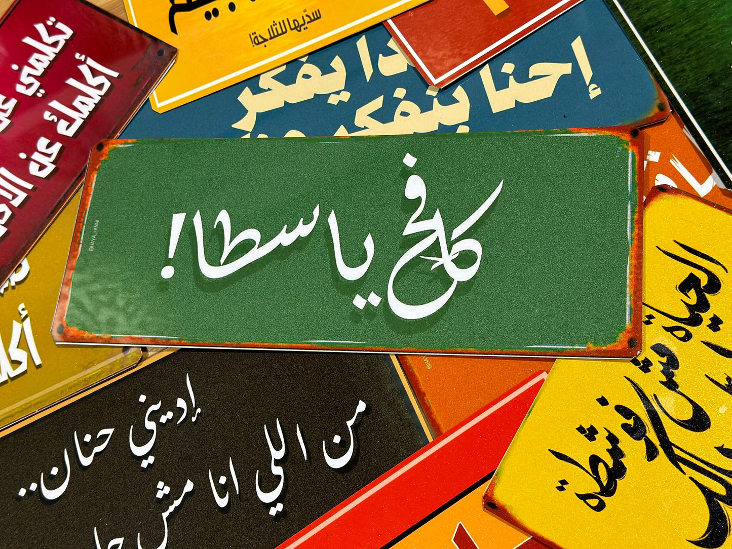 كافح ياسطا!