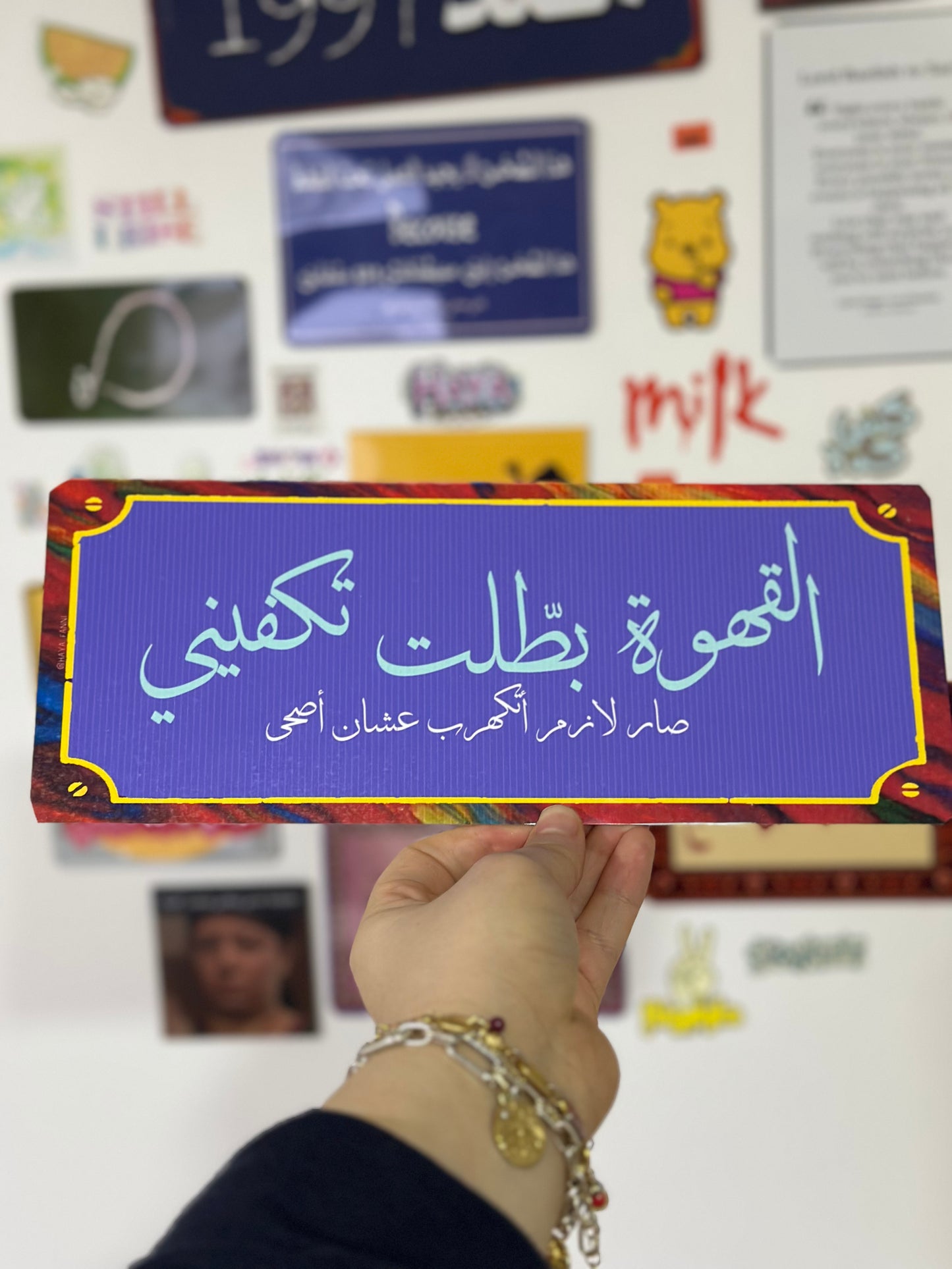 القهوة بطلت تكفيني صار لازم اتكهرب عشان أصحى