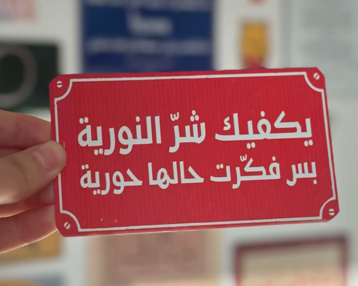 يكفيك شر النورية بس فكرت حالها حورية