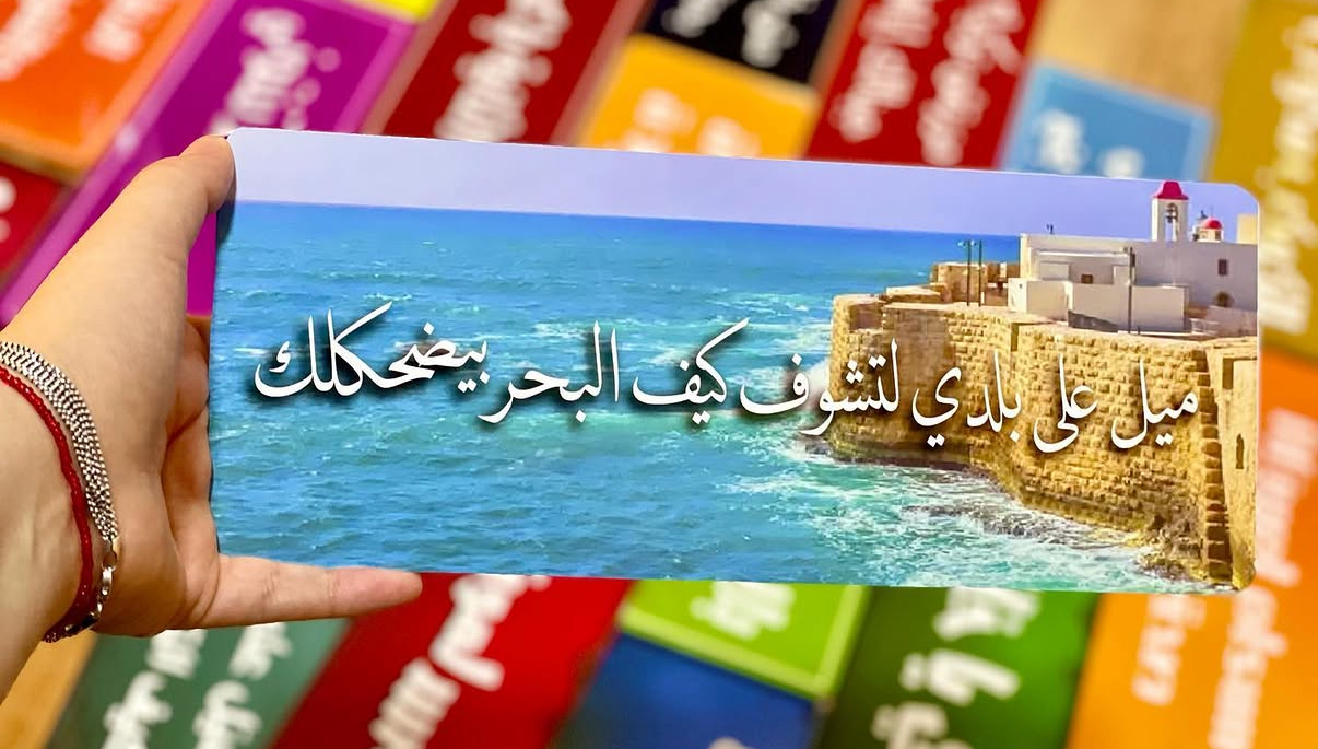 ميل على بلدي لتشوف كيف البحر بيضحكلك