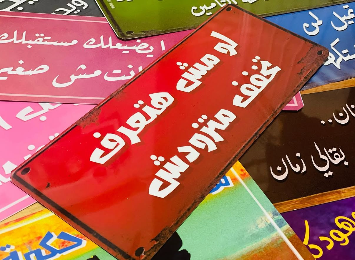 لو مش هتعرف تخفف متزودش