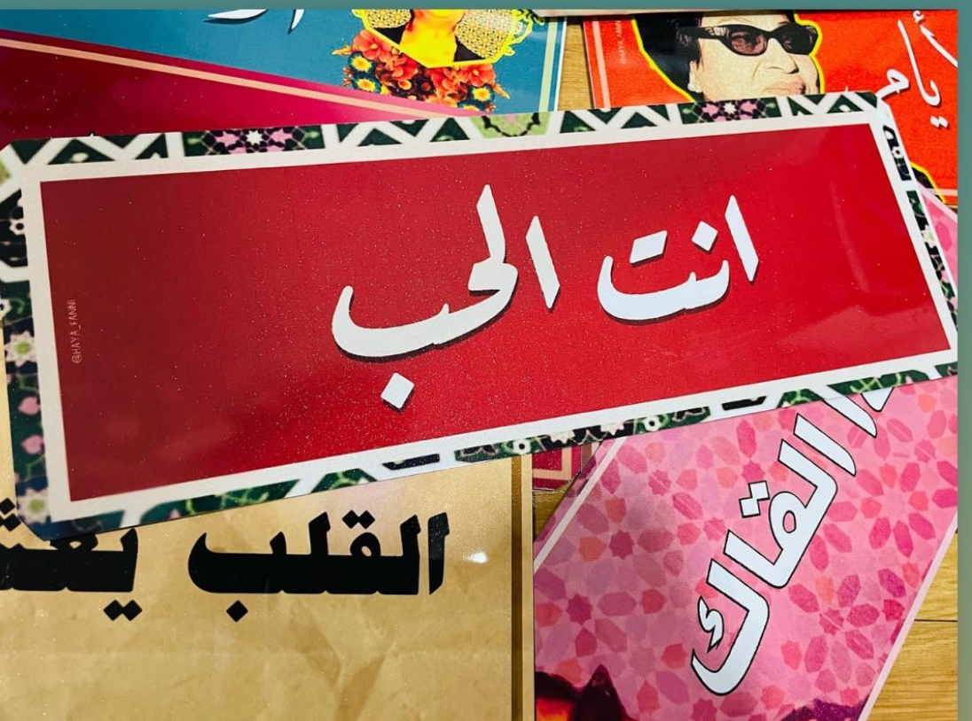 انت الحب