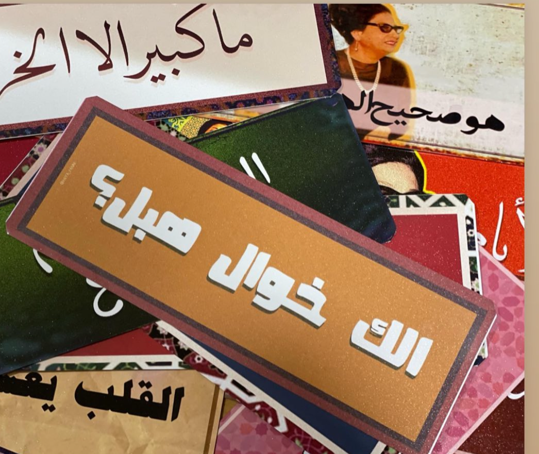 الك خوال هبل؟