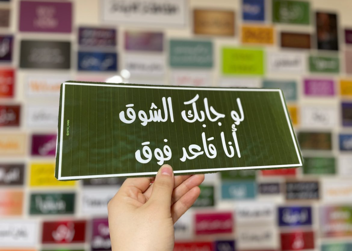 لو جابك الشوق أنا قاعد فوق