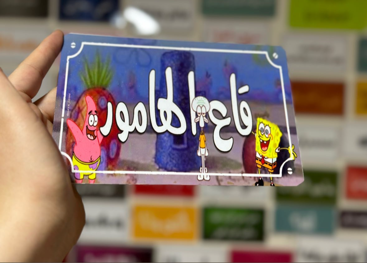 قاع الهامور