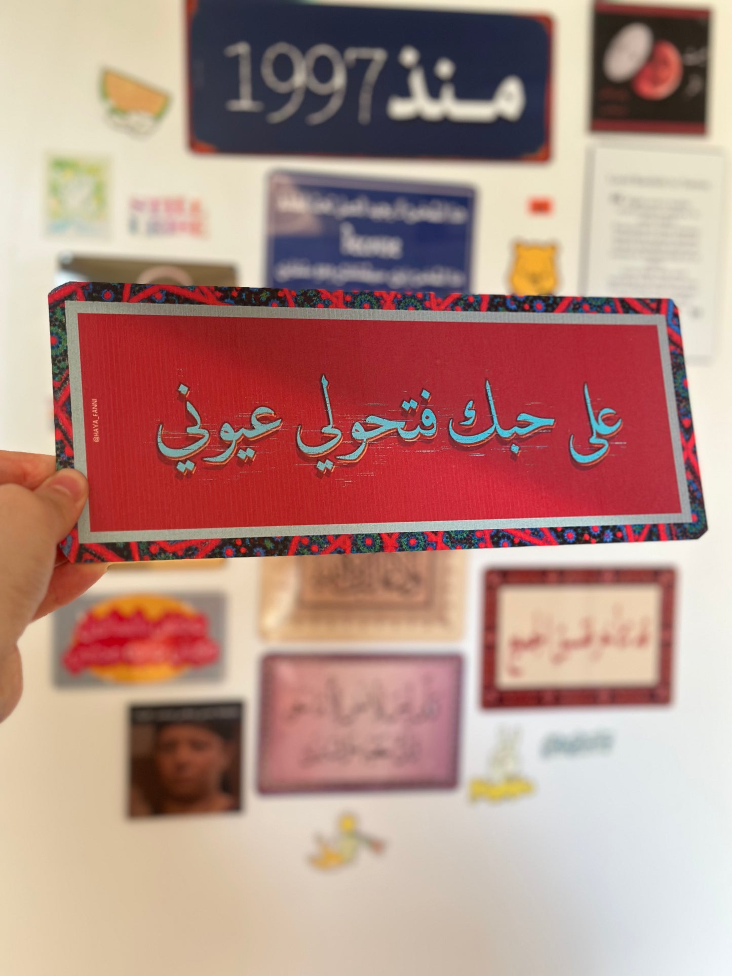 على حبك فتحولي عيوني