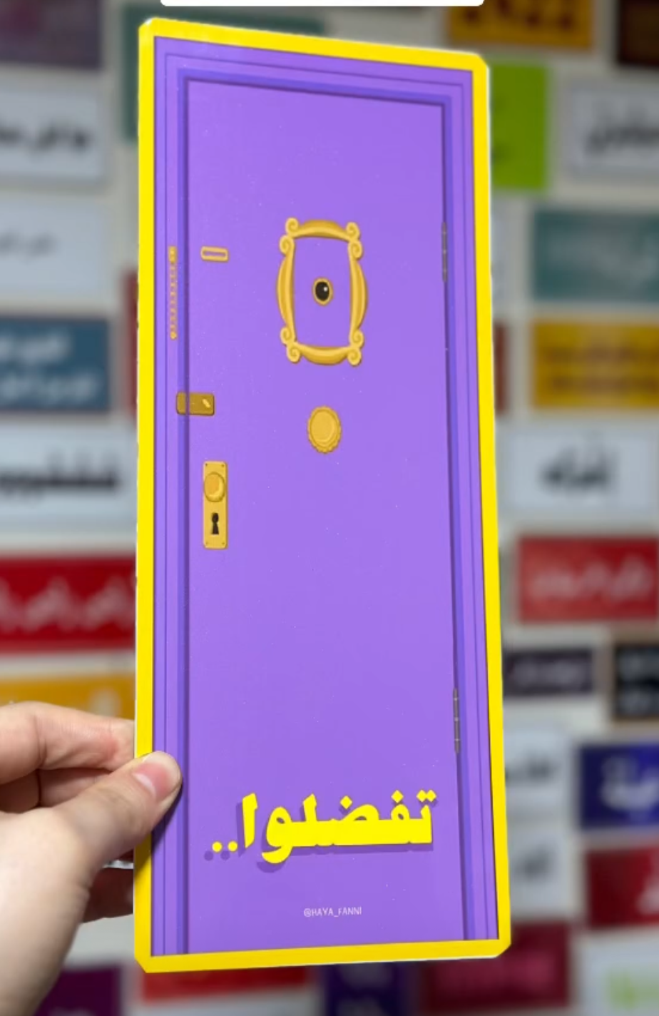 تفضلوا