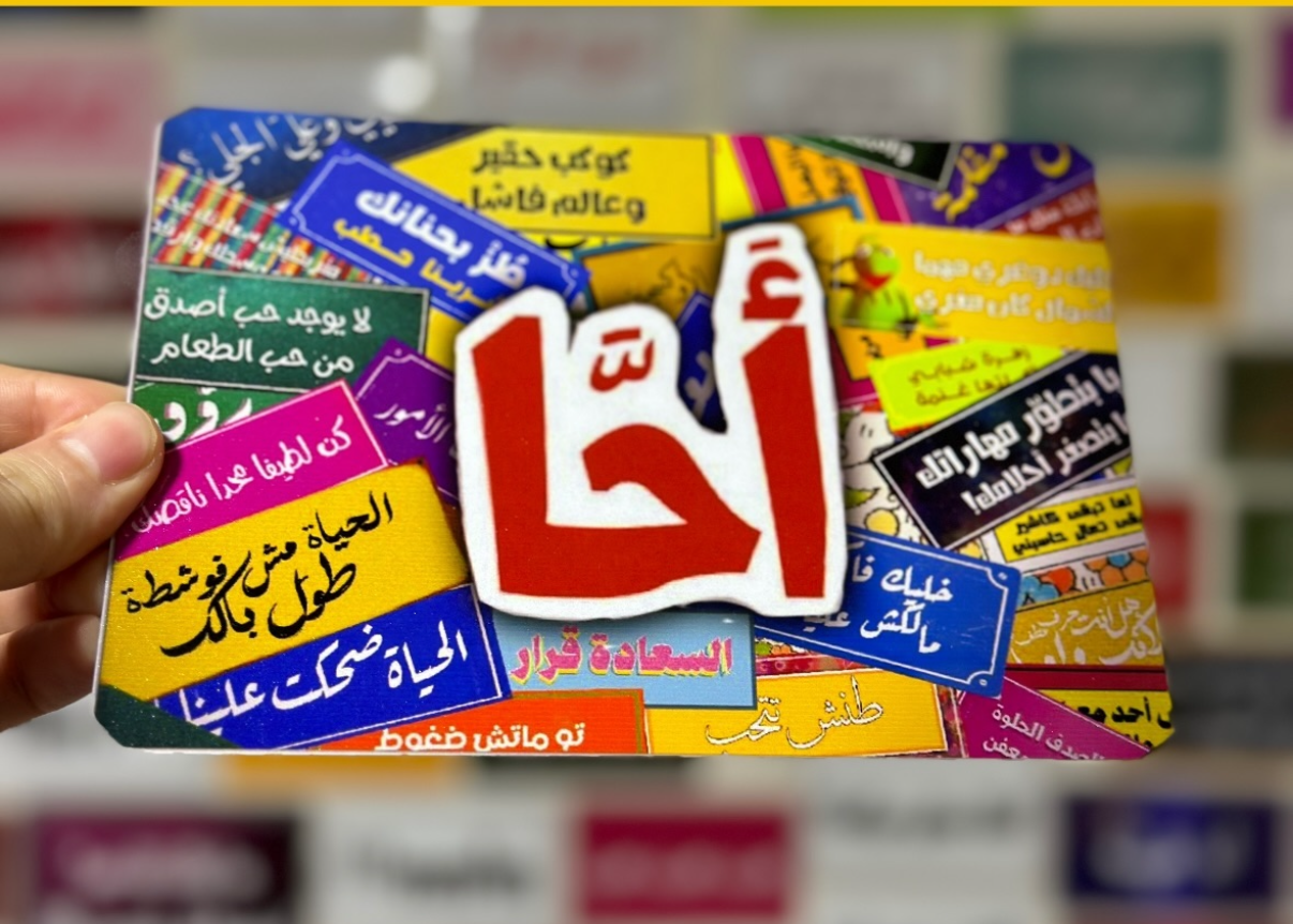 احا