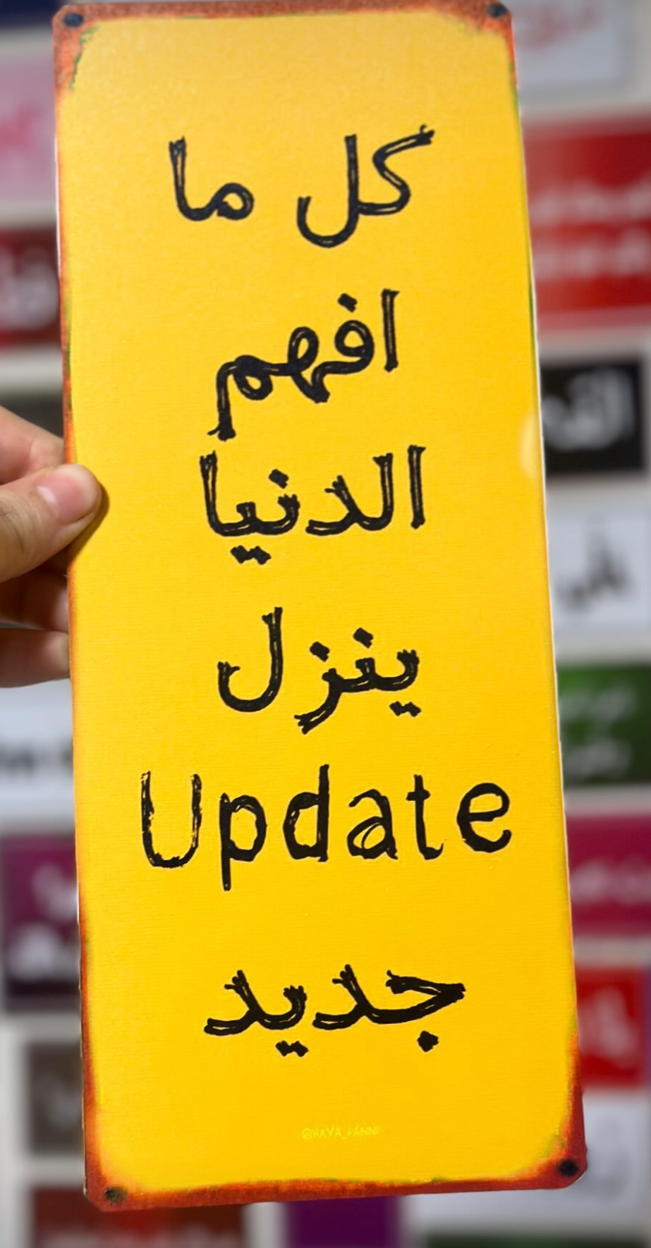 كل ما افهم الدنيا ينزل ابديت جديد