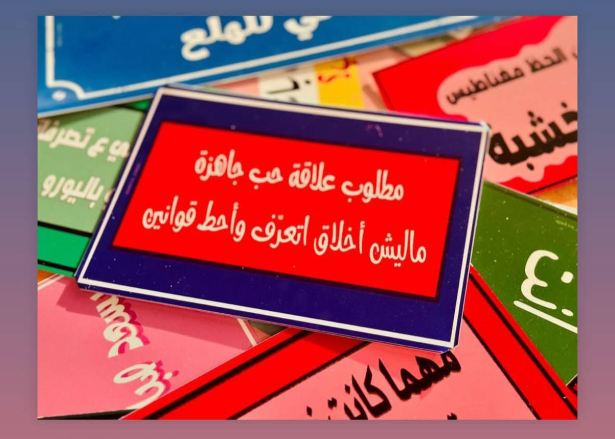 مطلوب علاقة حب جاهزة