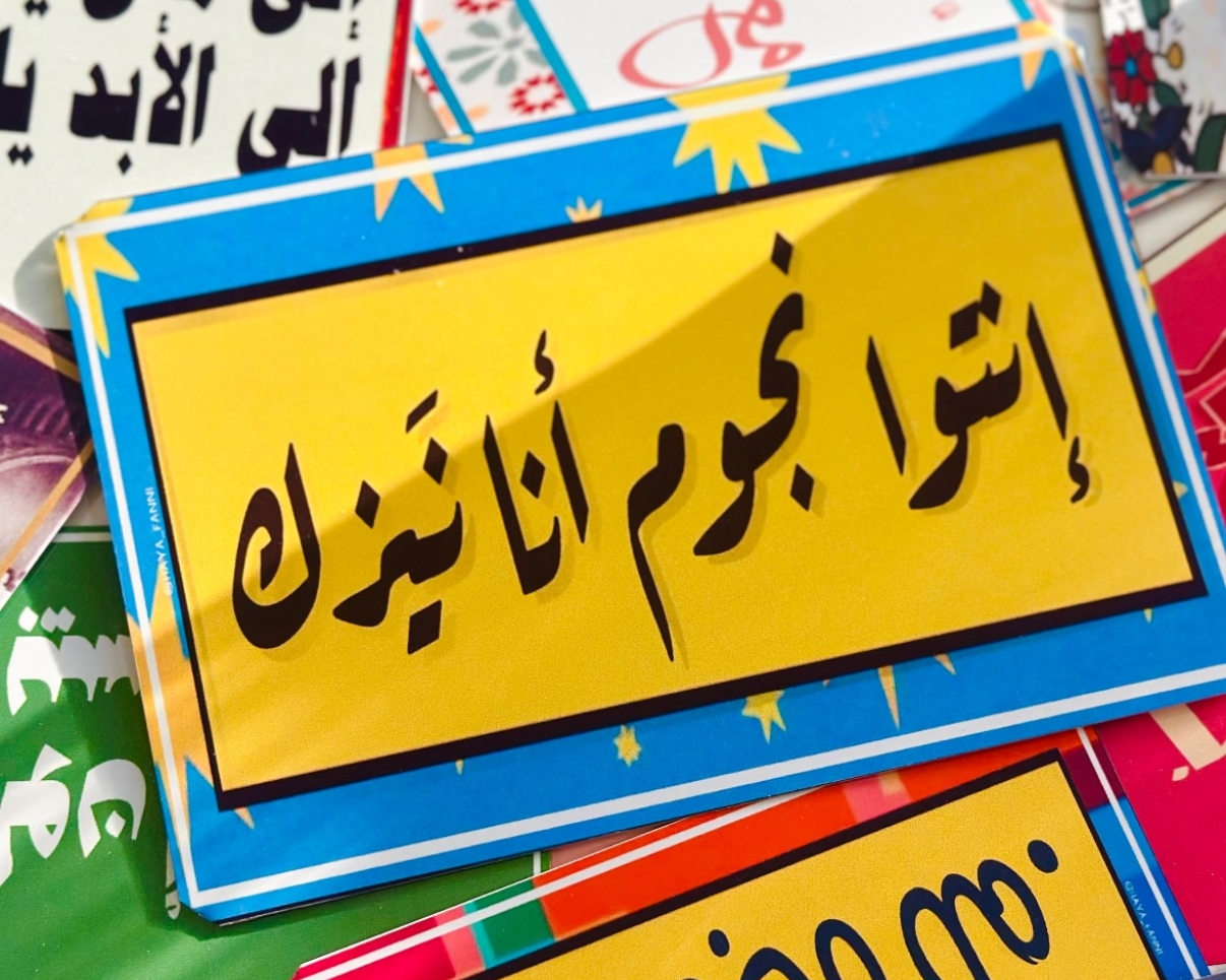 انتوا نجوم انا نيزك
