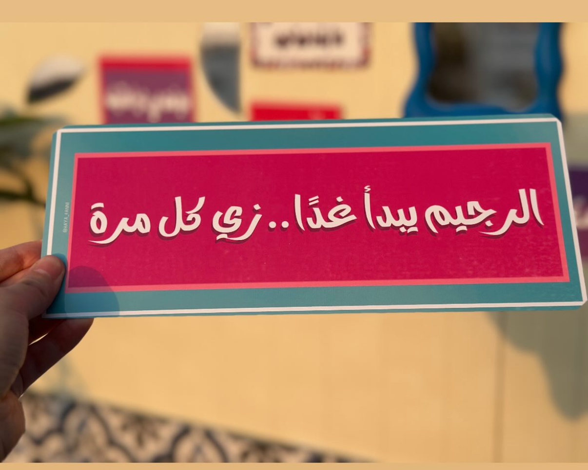 الريجيم يبدا غدا زي كل مرة