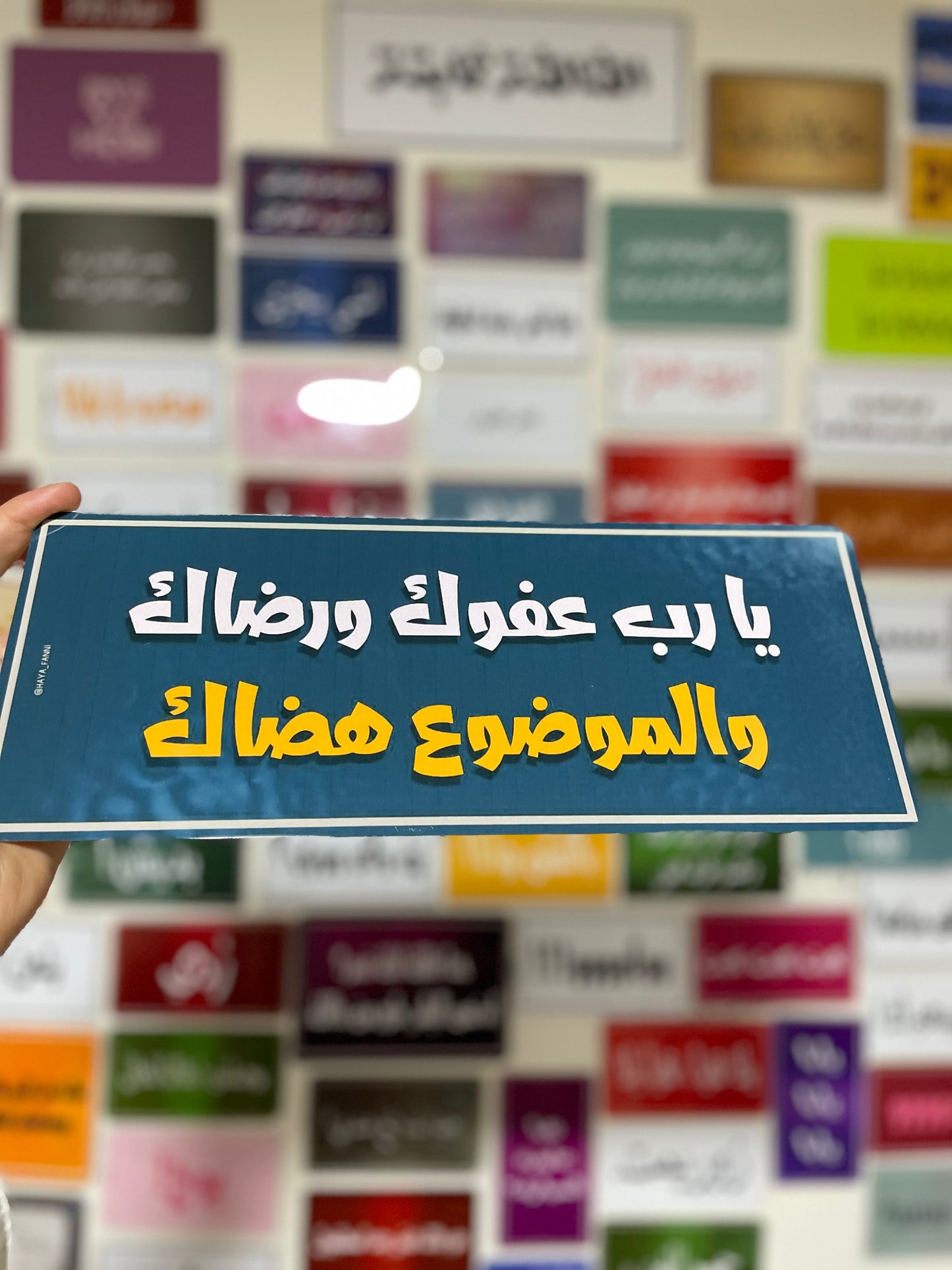 يا رب عفوك ورضاك والموضوع هضاك