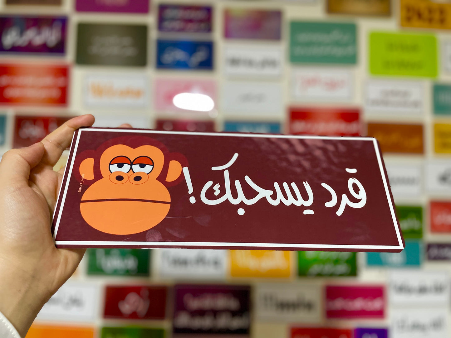 قرد يسحبك