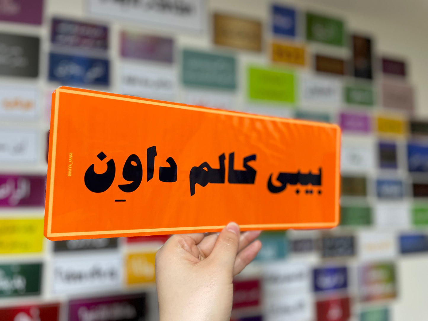 بيبي كالم داون
