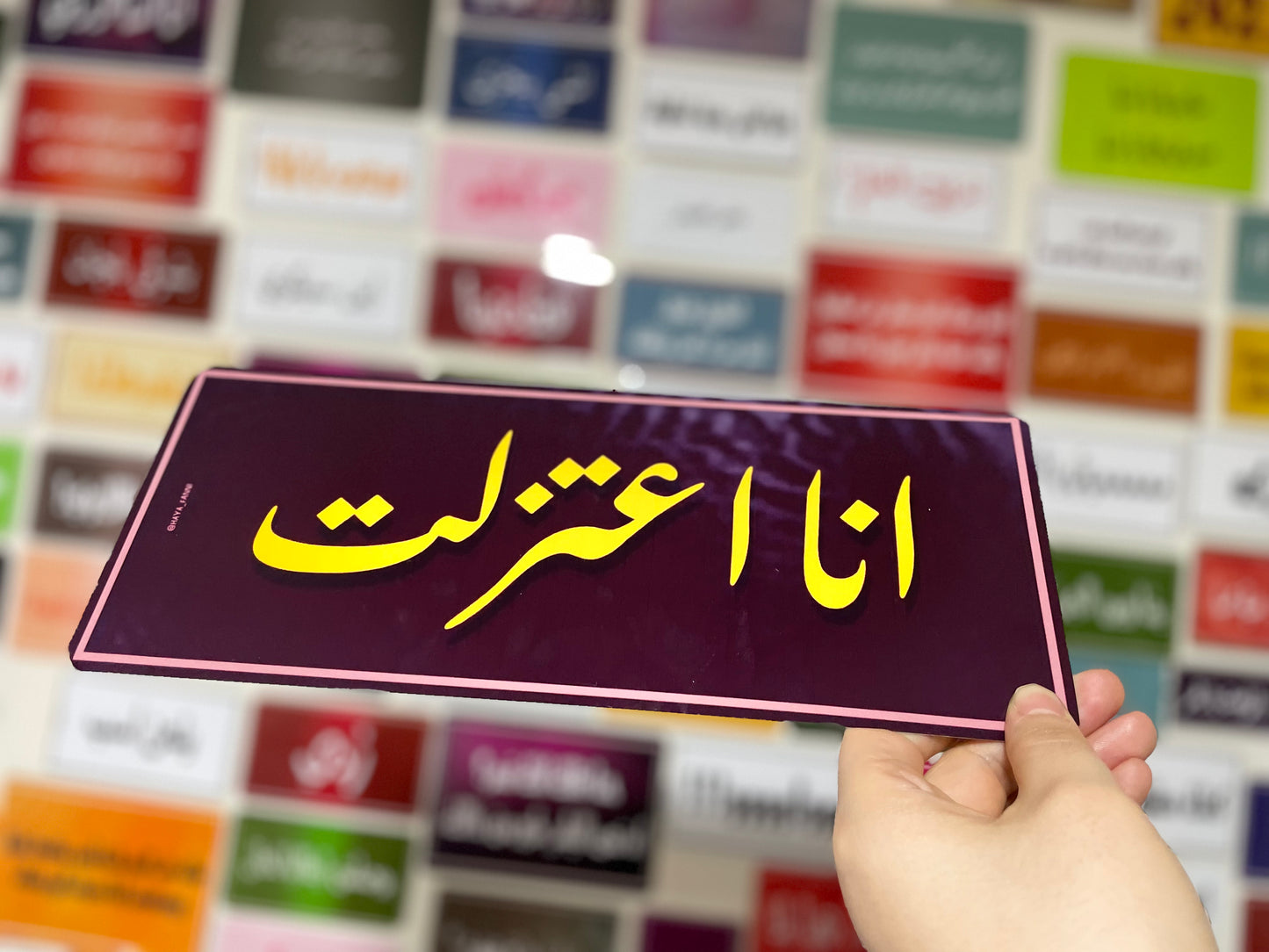 انا اعتزلت