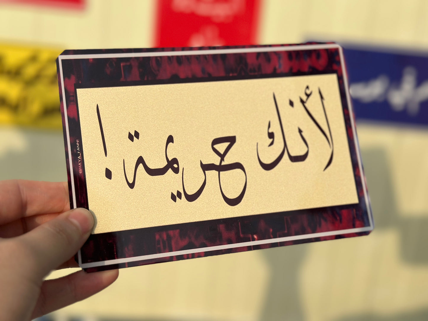 لأنك حريمة