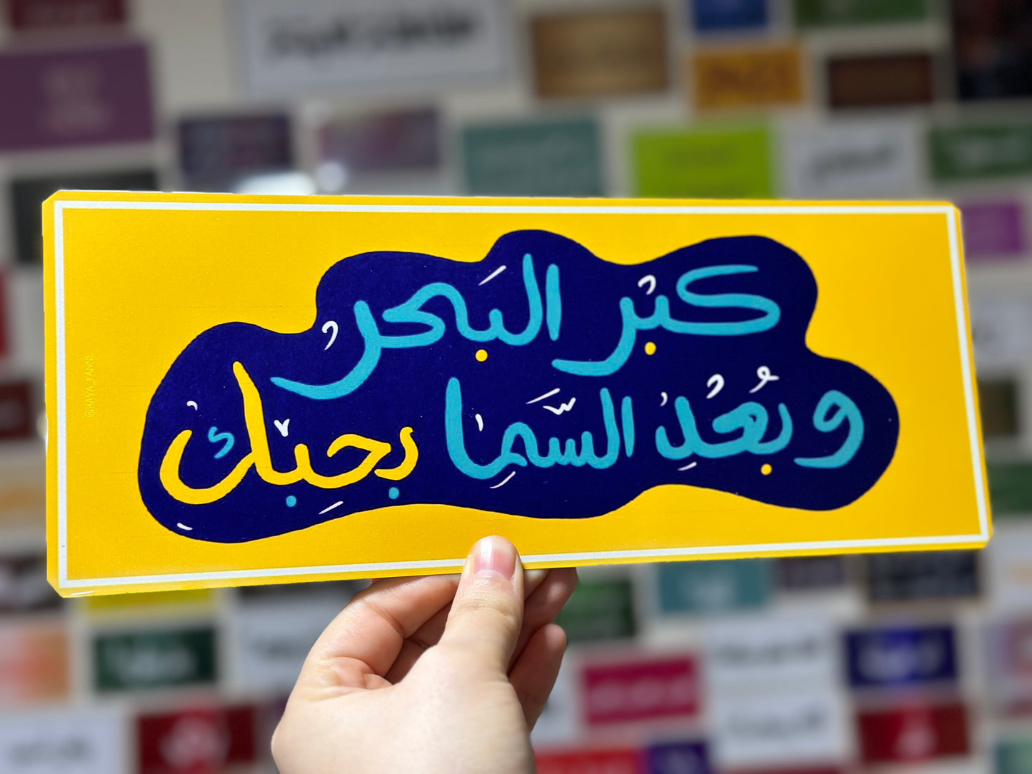 كبر البحر وبعد السما بحبك