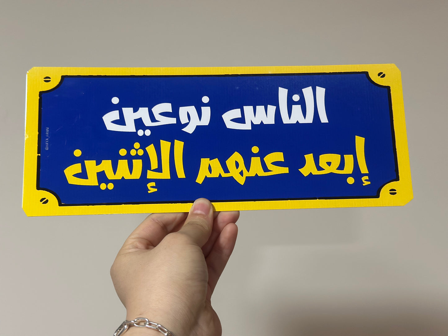 الناس نوعين ابعد عنهم الاثنين