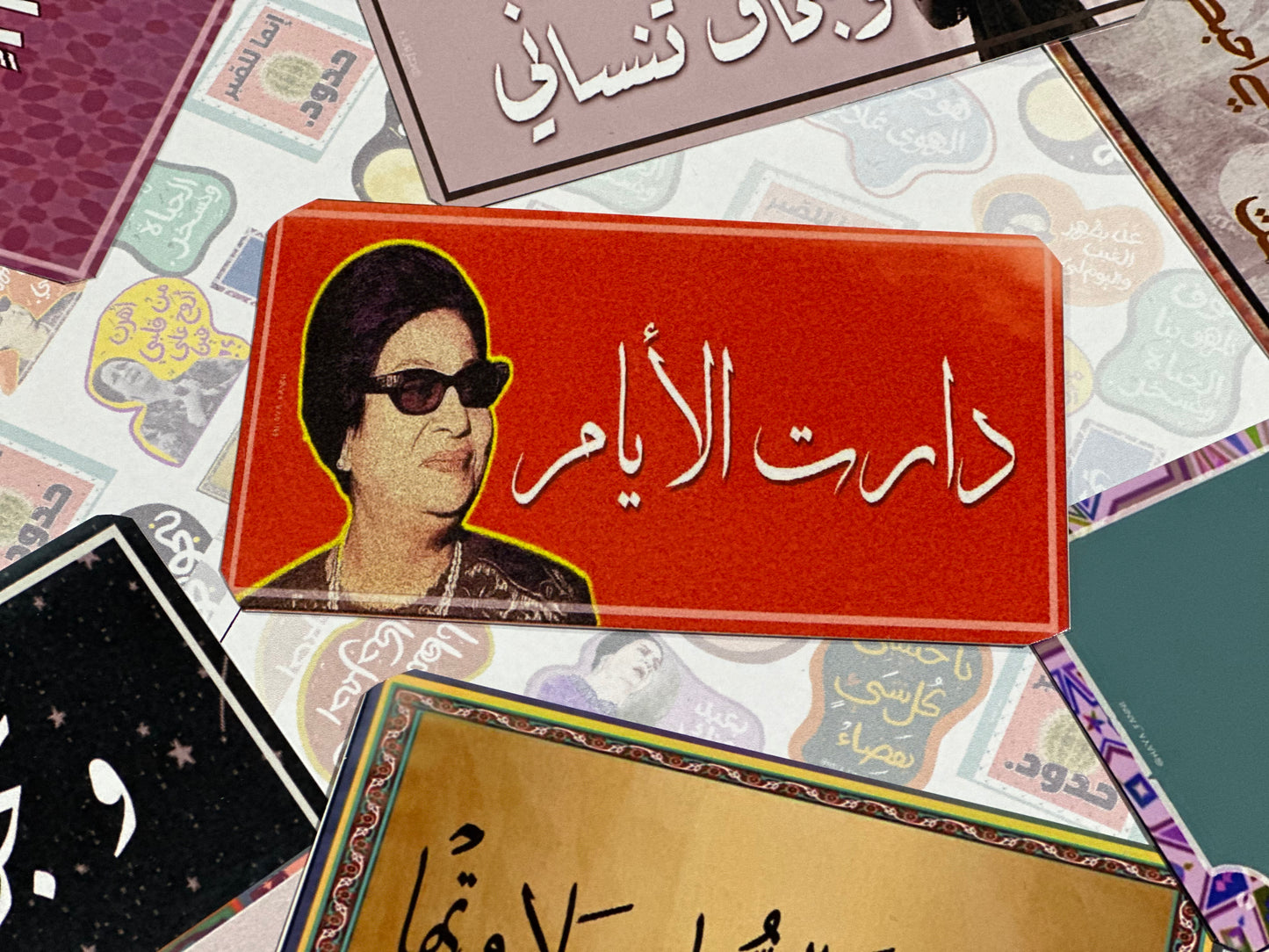 دارت الأيام