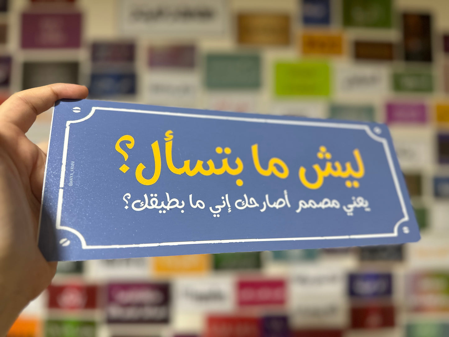 ليش ما بتسأل ؟ يعني مصمم اصارحك اني ما بطيقك