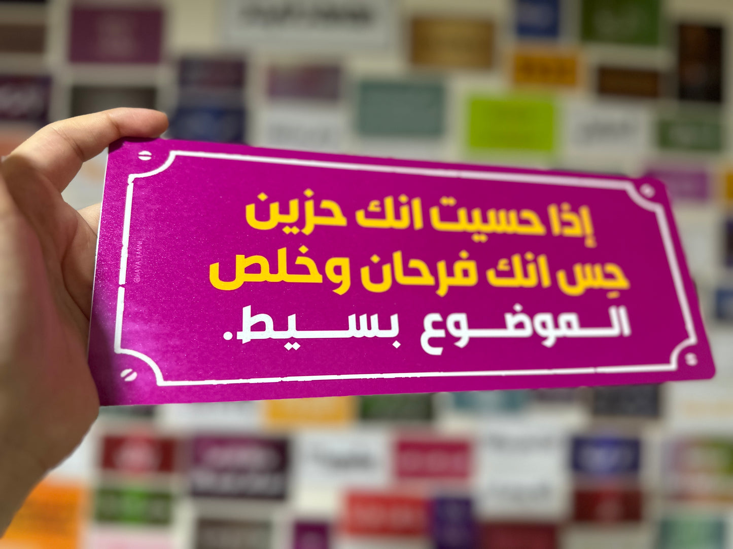 اذا حسيت انك حزين حس انك فرحان وخلص الموضوع بسيط