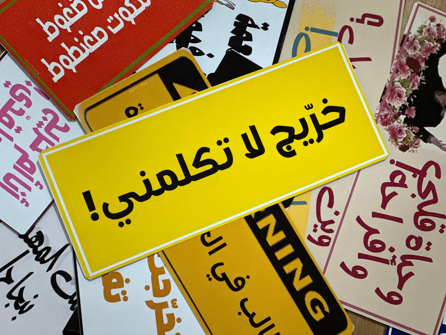 خريج لا تكلمني