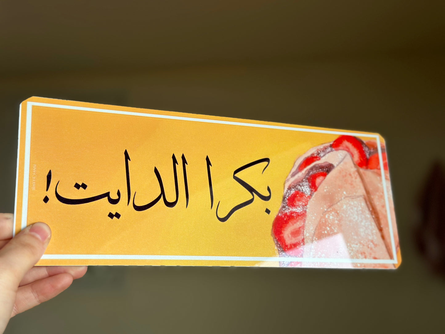 بكرا الدايت