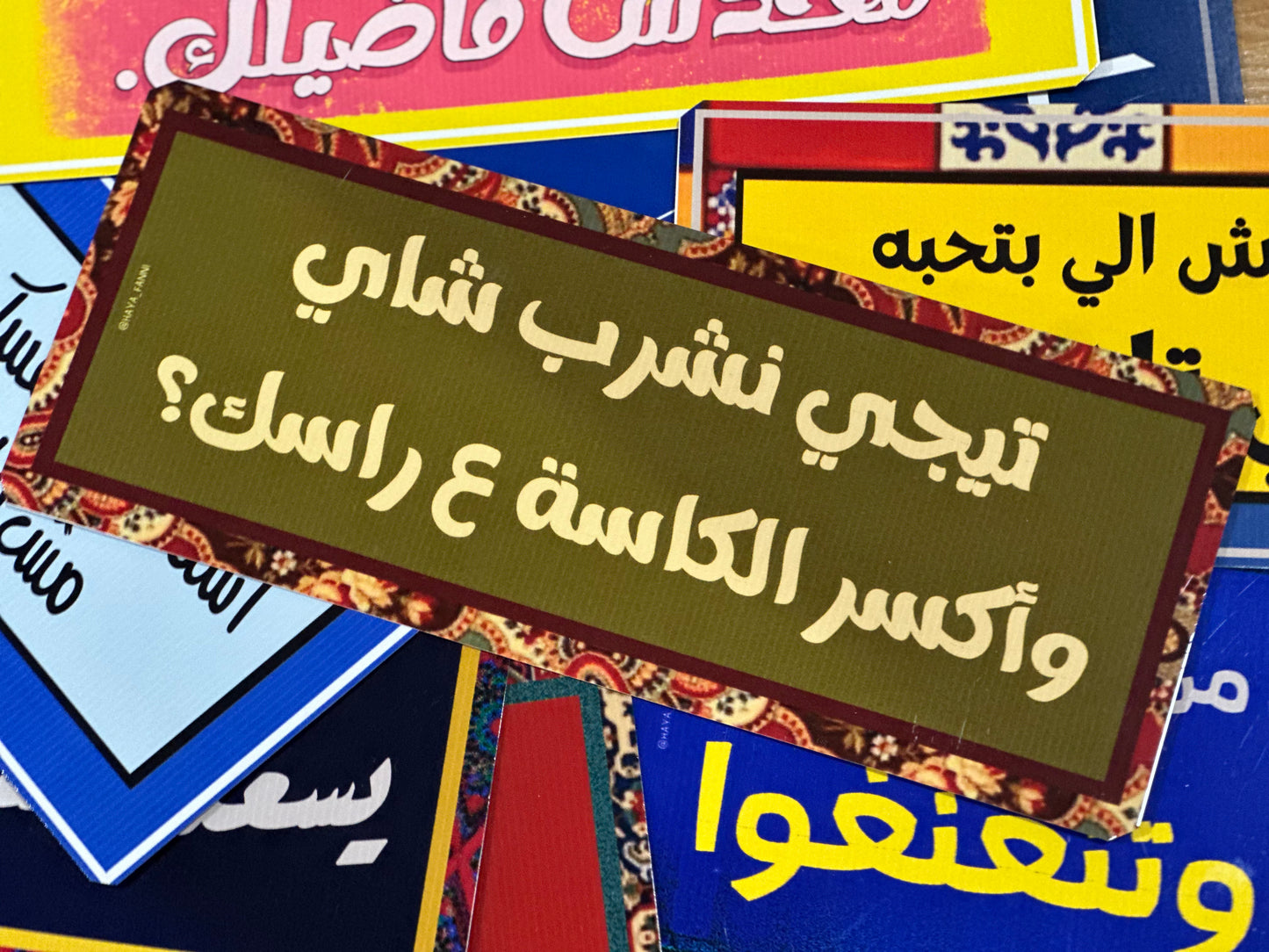 تيجي نشرب شاي واكسر الكاسة ع راسك؟