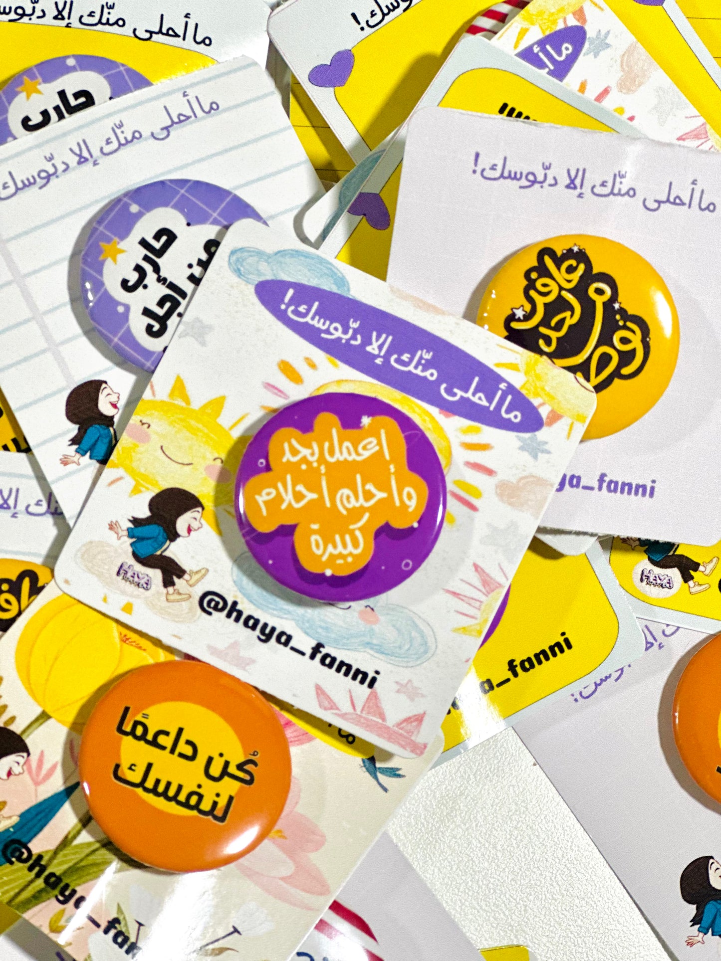 اعمل بجد واحلم احلام كبيرة