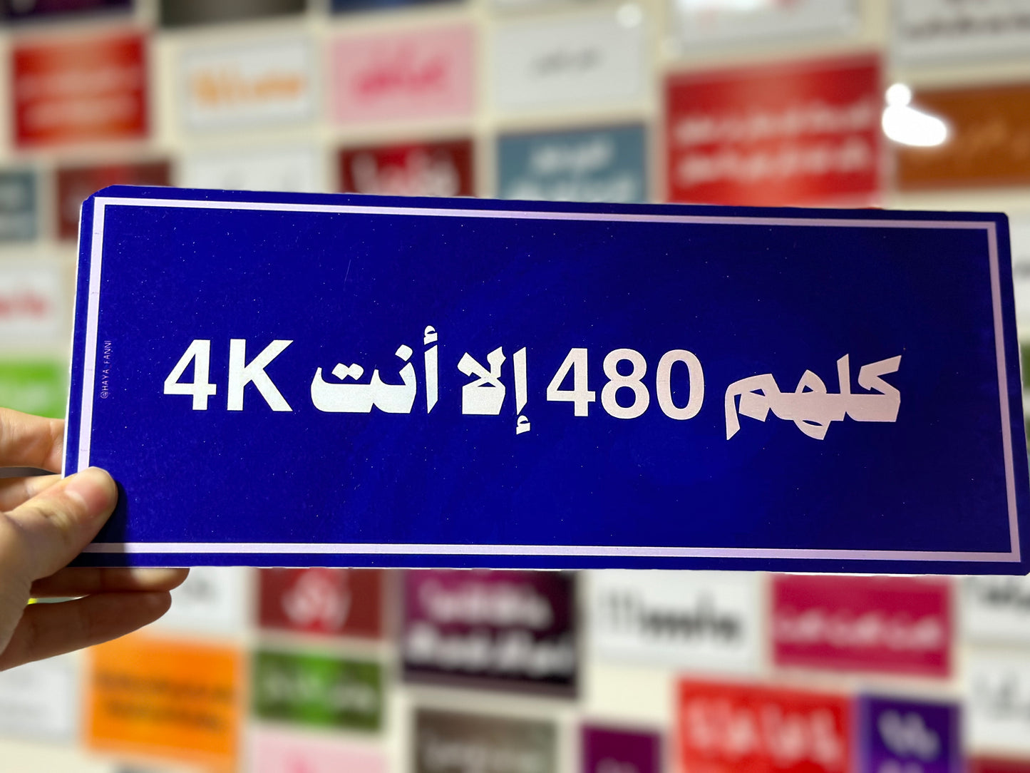 كلهم 480 الا انت 4k