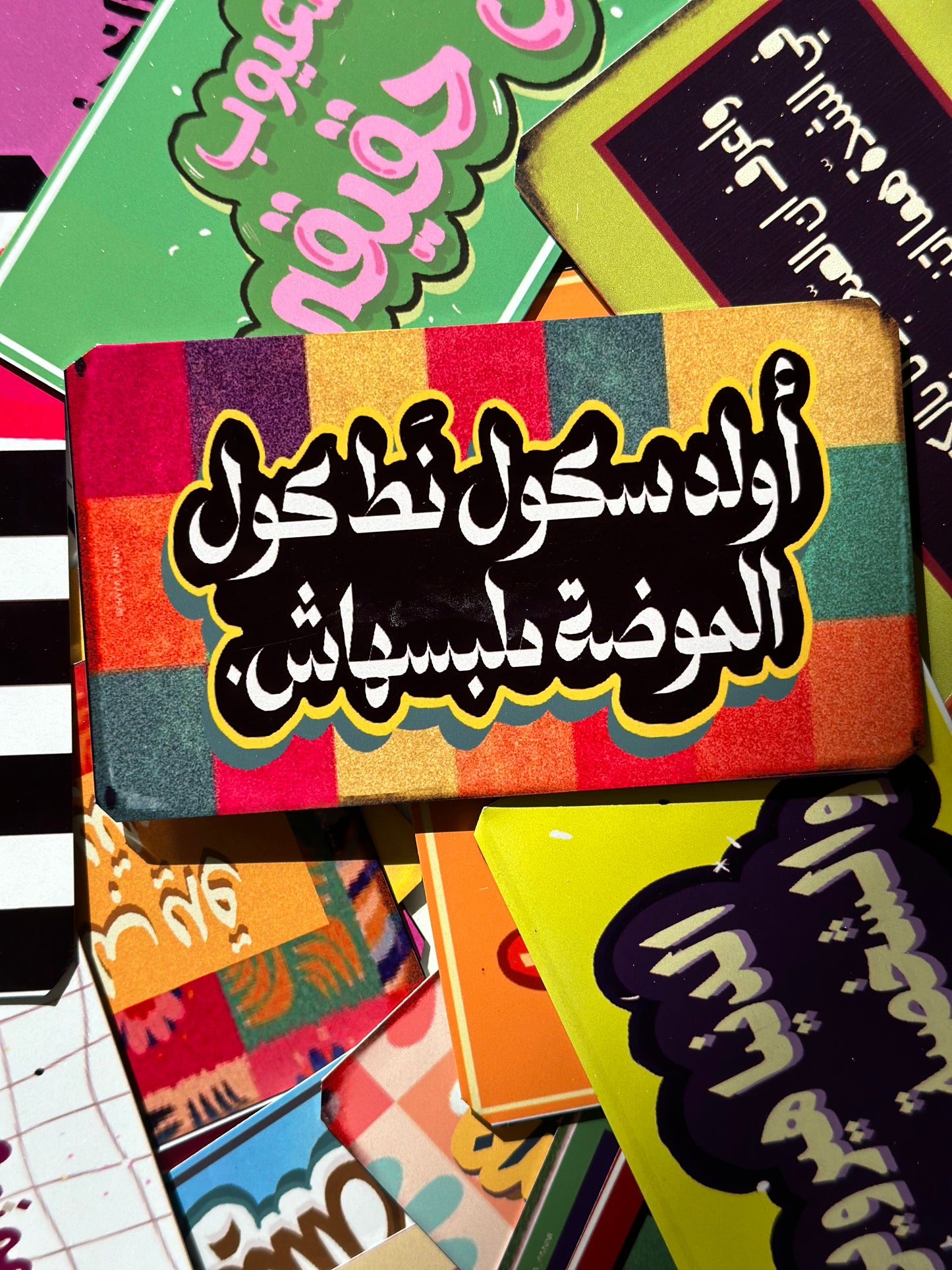 اولد سكول نط كول الموضة ملبسهاش