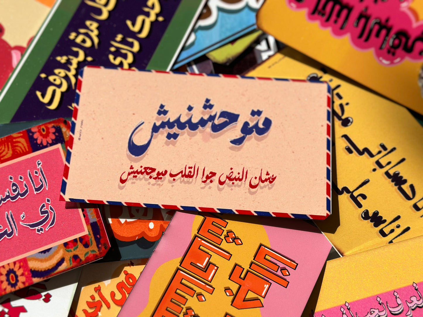 متوحشنيش