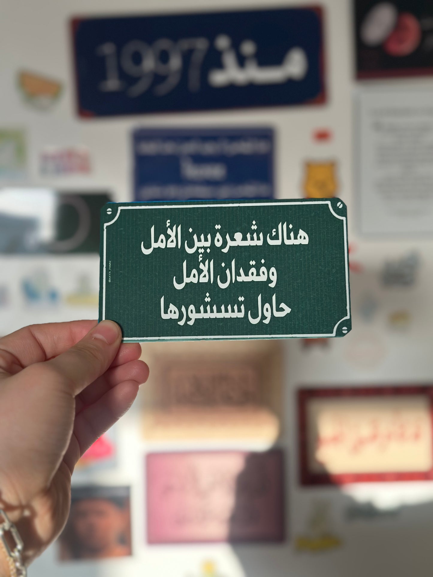 هناك شعرة بين الأمل وفقدان الأمل حاول تسشورها