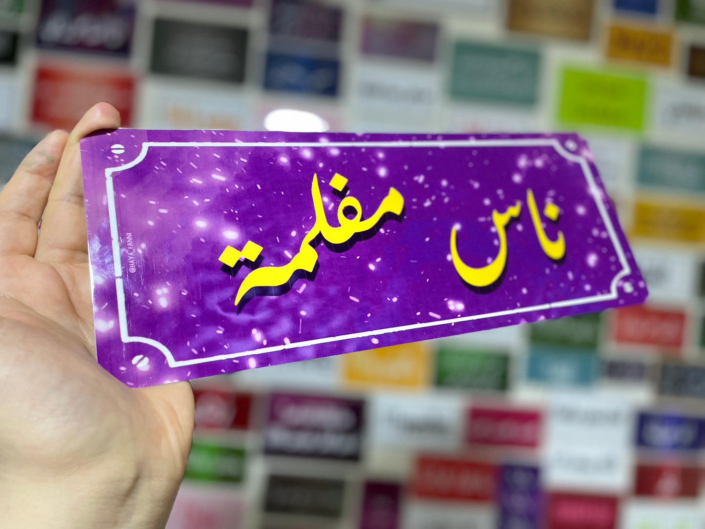 ناس مفلمة
