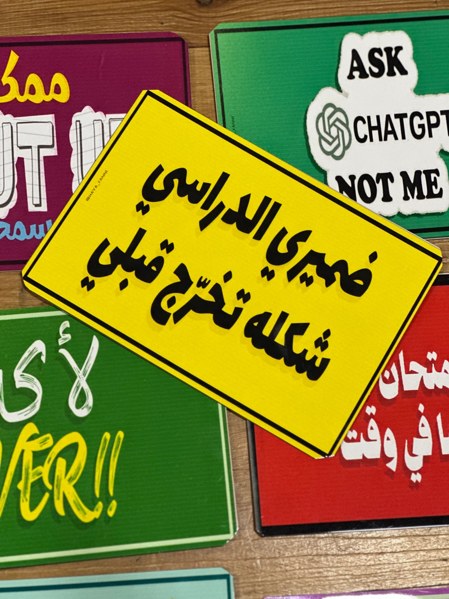 ضميري الدراسي شكله تخرج قبلي