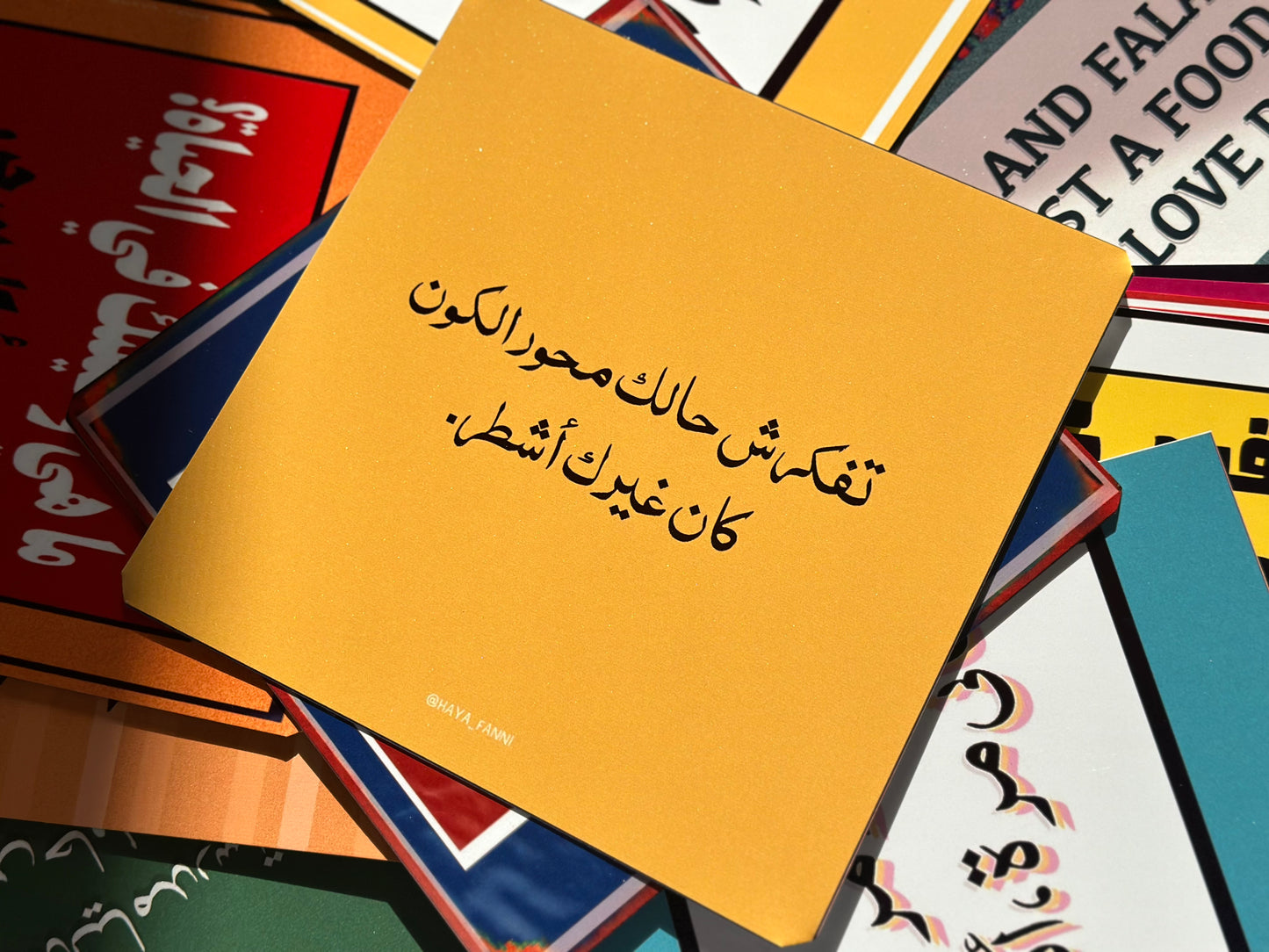 تفكرش حالك محور الكون كان غيرك أشطر