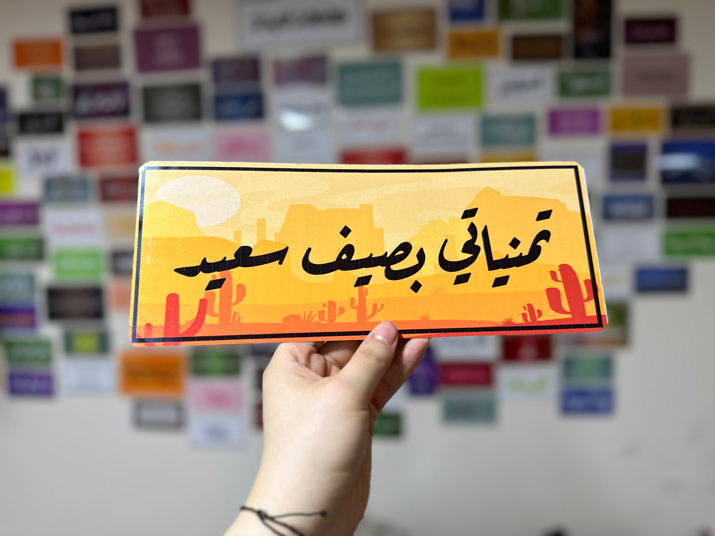 تمنياتي بصيف سعيد
