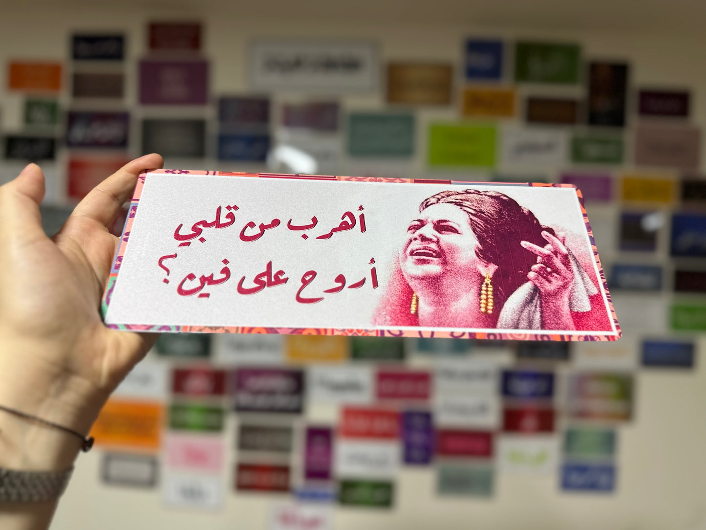 اهرب من قلبي اروح على فين ؟