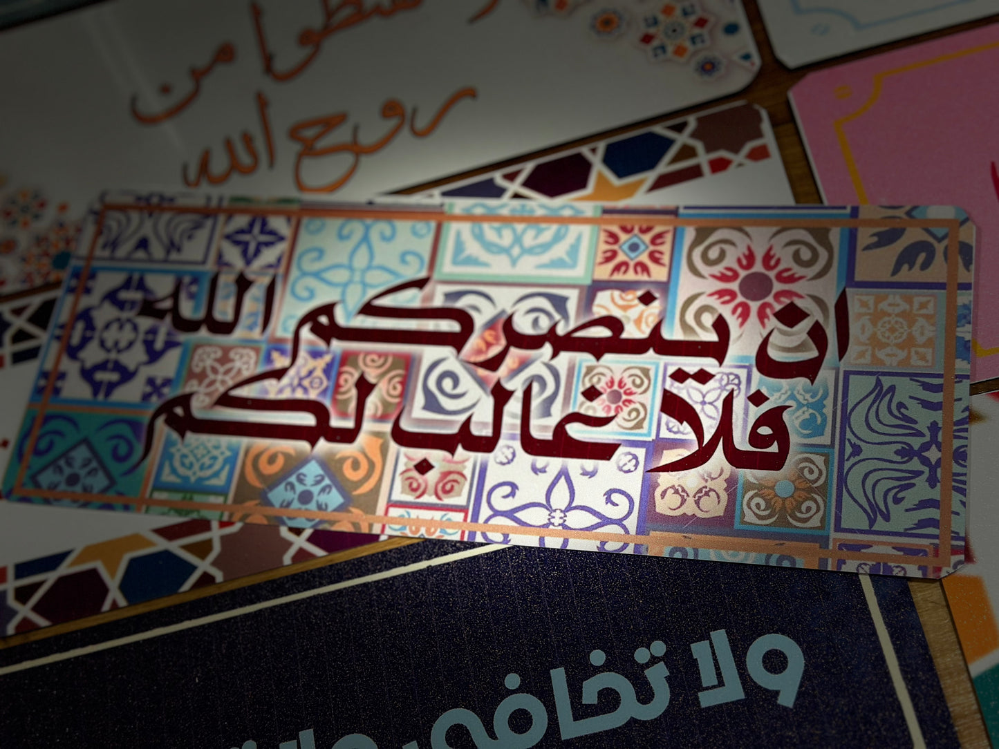 ان ينصركم الله فلا غالب لكم