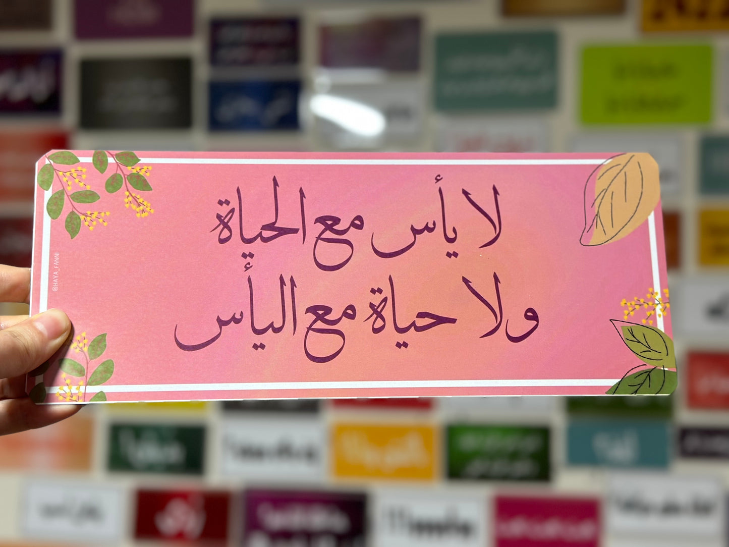 لا يأس مع الحياة ولا حياة مع اليأس