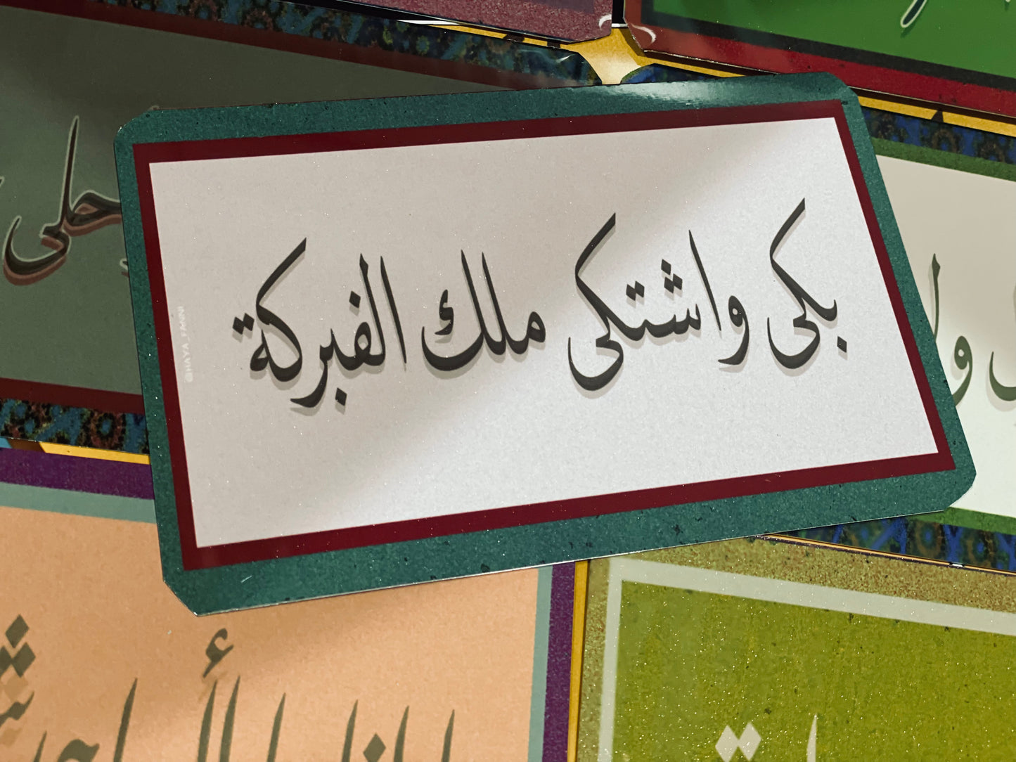 بكى واشتكى ملك الفبركة