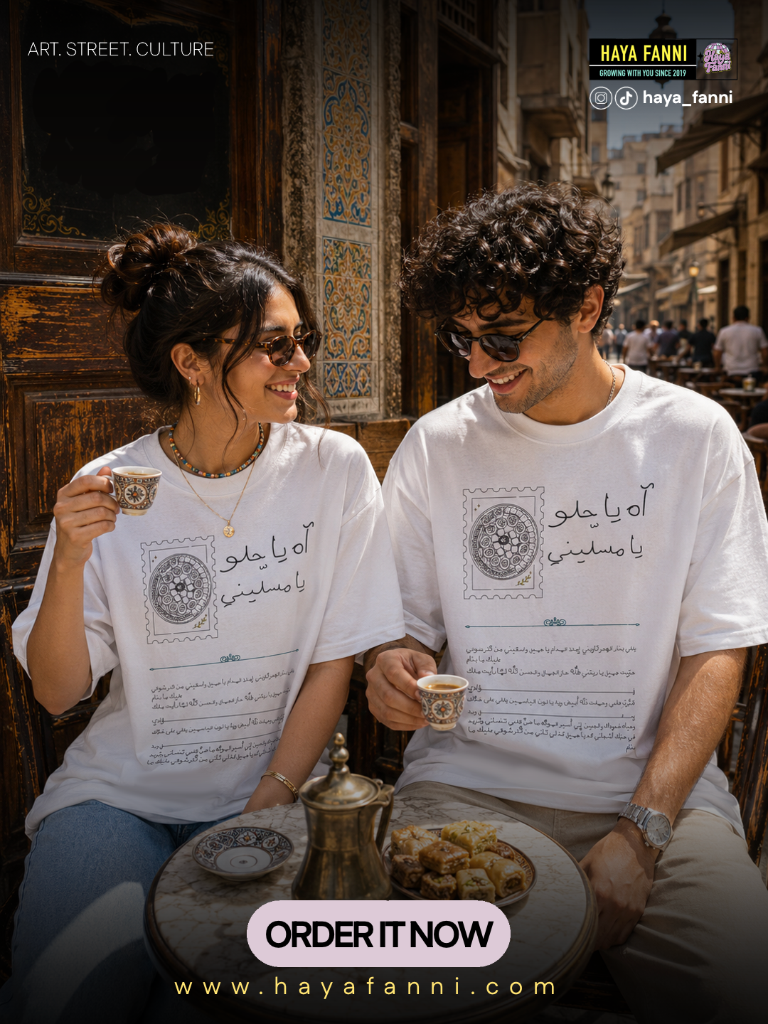 اه يا حلو يا مسليني