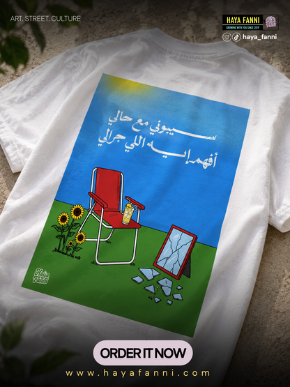 سيبوني مع حالي